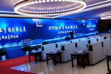 主場服務(wù)：物業(yè)管理高峰論壇