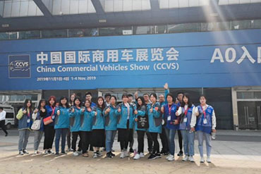 主場服務(wù)：中國國際商用車展覽會
